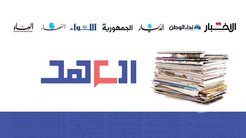 عناوين الصحف اللبنانية ليوم الاثنين 16-11-2020